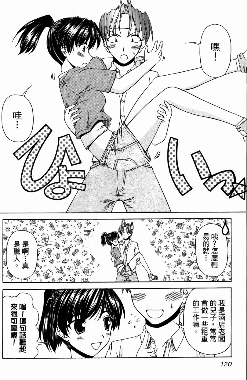 亲爱芳邻第9卷图