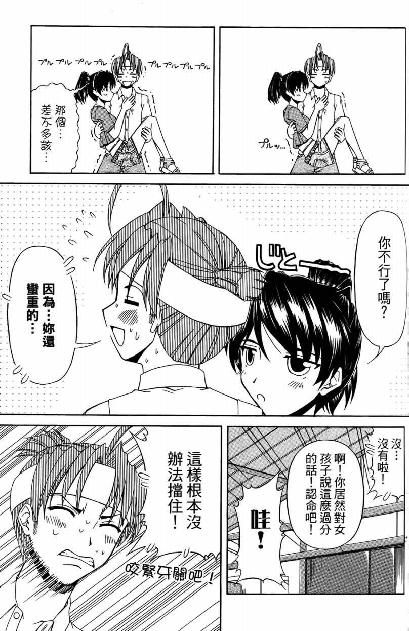 亲爱芳邻第9卷图