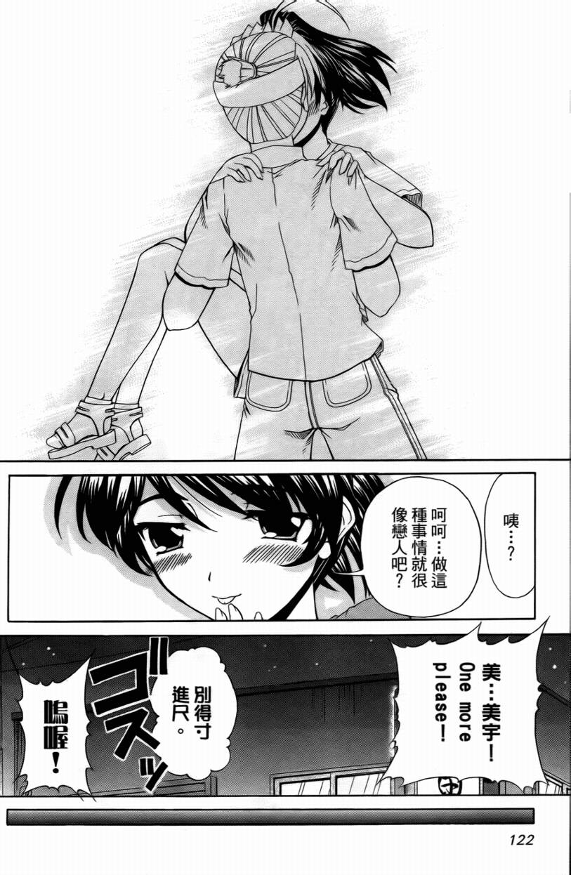 亲爱芳邻第9卷图