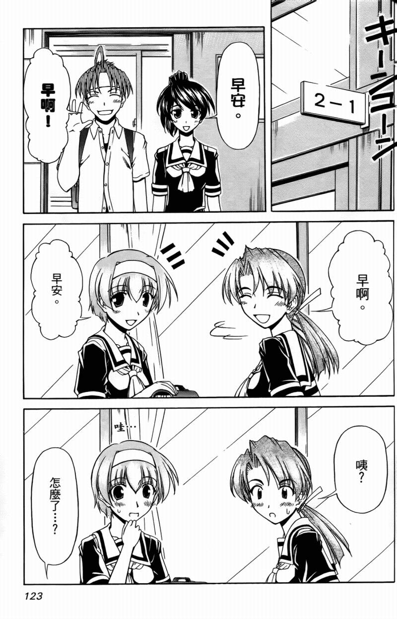 亲爱芳邻第9卷图