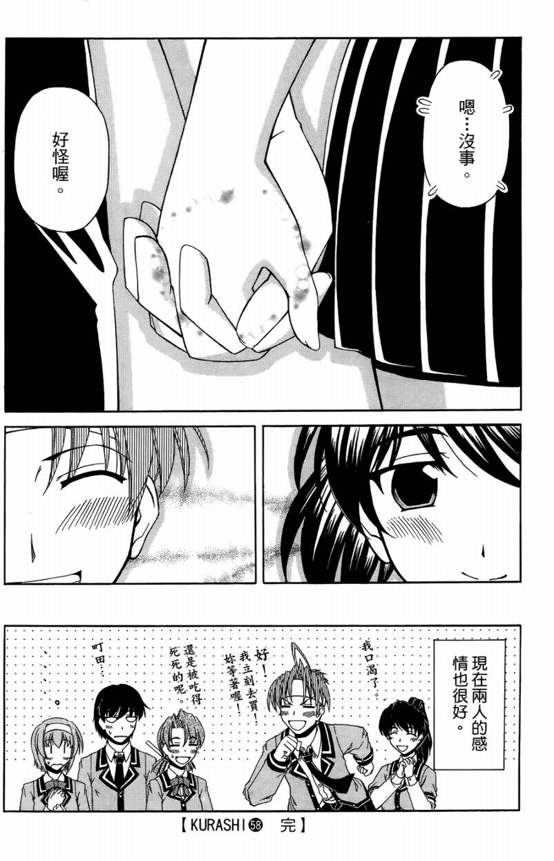 亲爱芳邻第9卷图