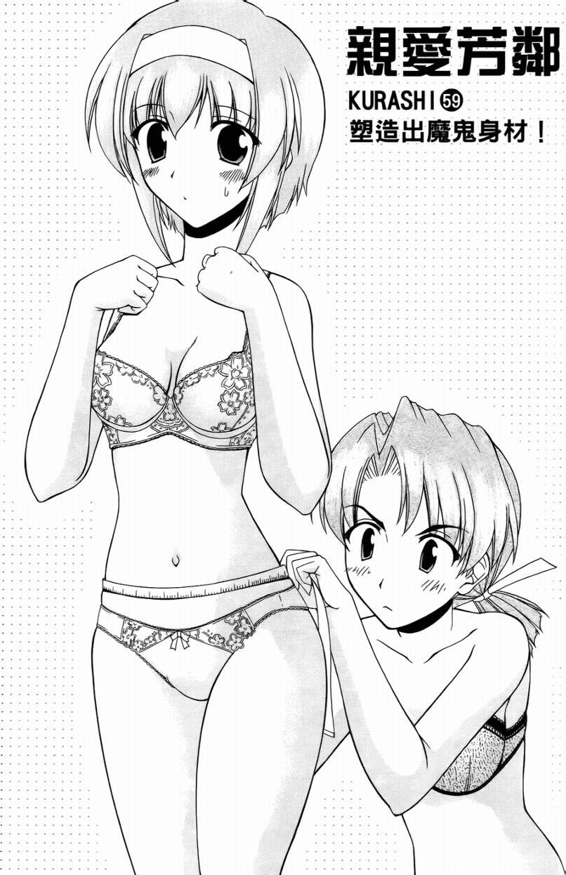 亲爱芳邻第9卷图