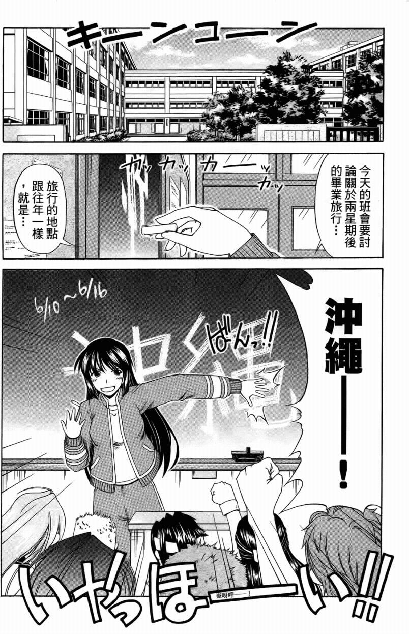 亲爱芳邻第9卷图