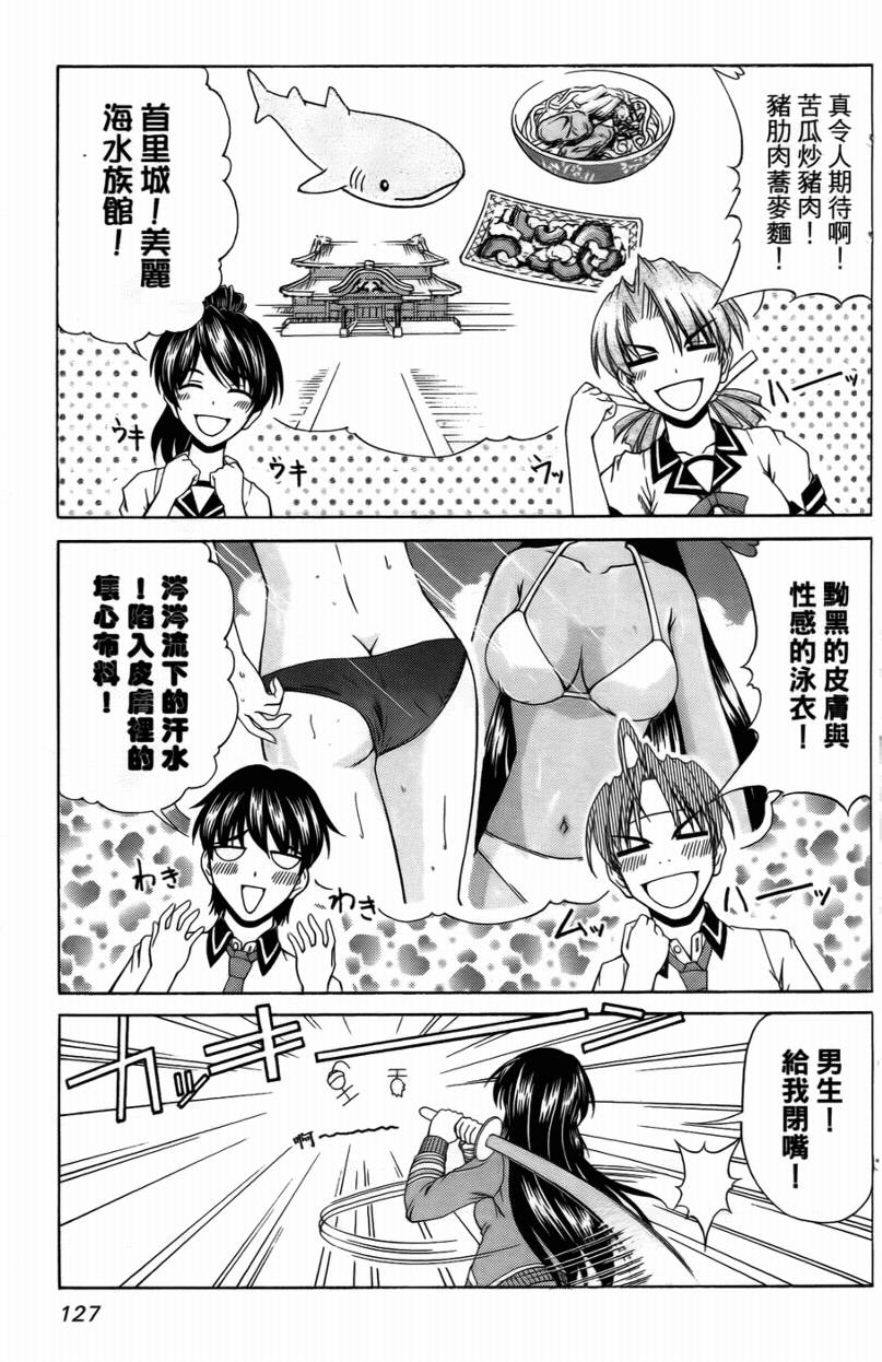 亲爱芳邻第9卷图