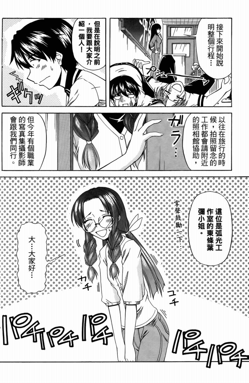 亲爱芳邻第9卷图