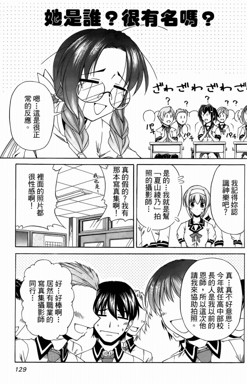 亲爱芳邻第9卷图