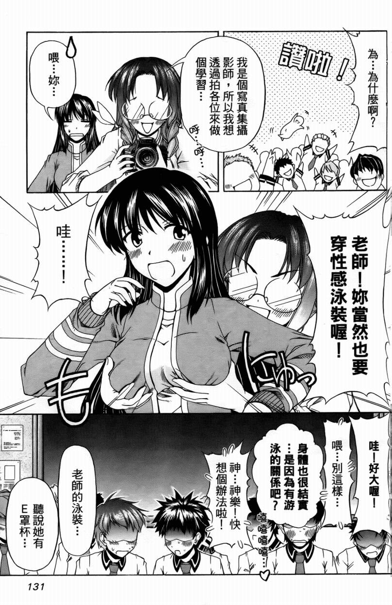 亲爱芳邻第9卷图