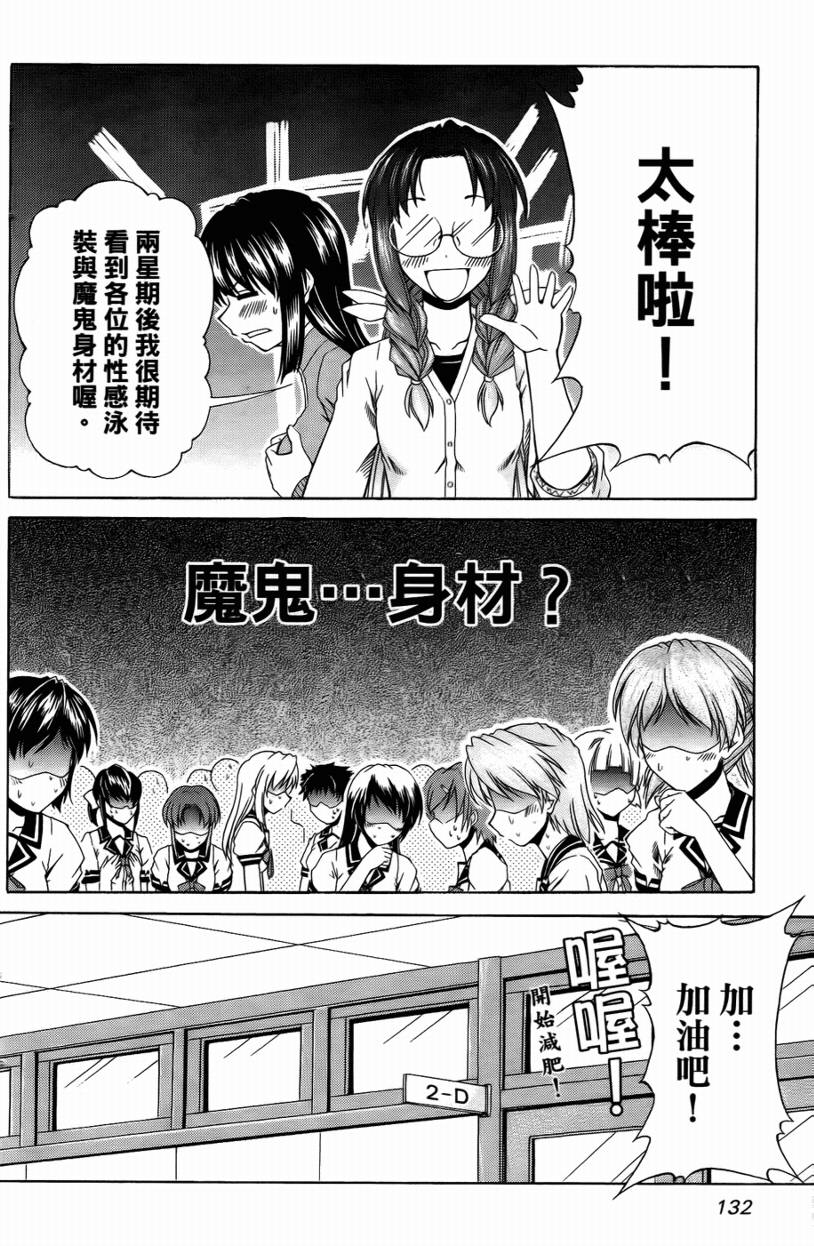 亲爱芳邻第9卷图