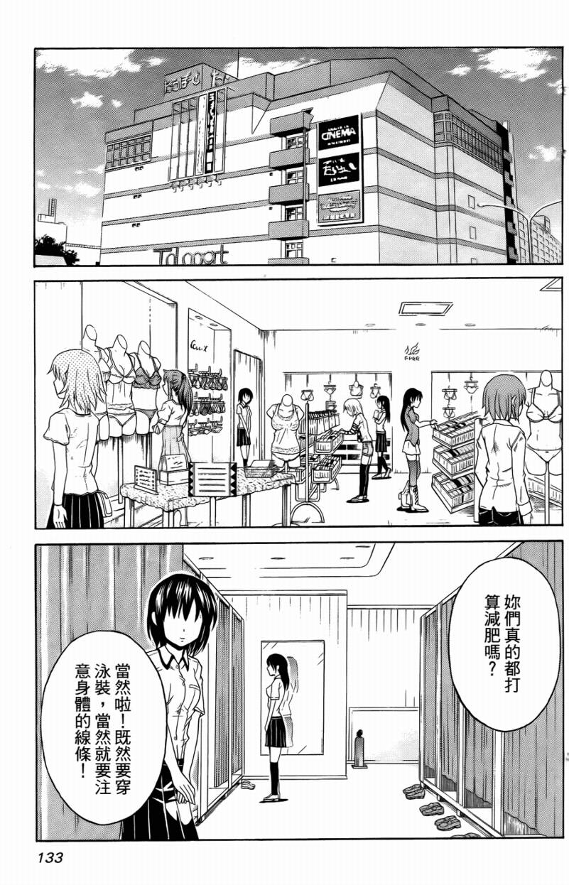 亲爱芳邻第9卷图