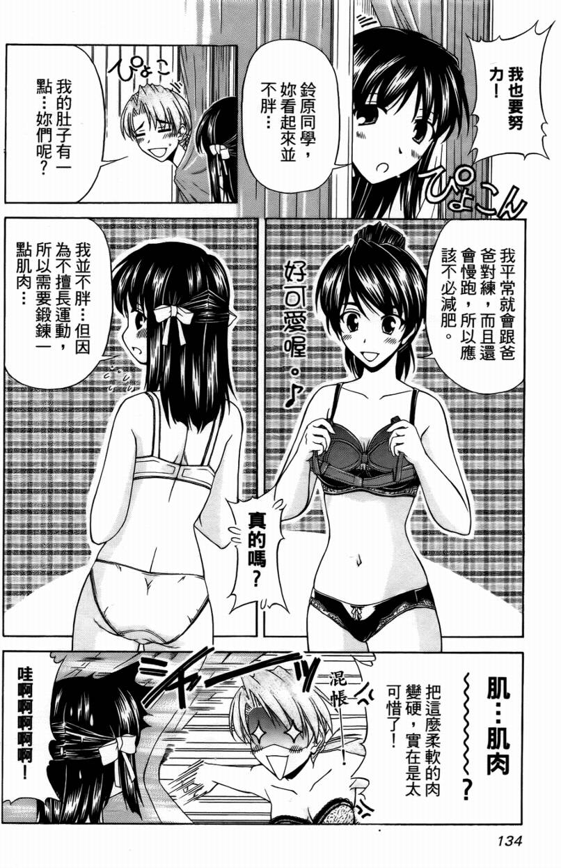 亲爱芳邻第9卷图