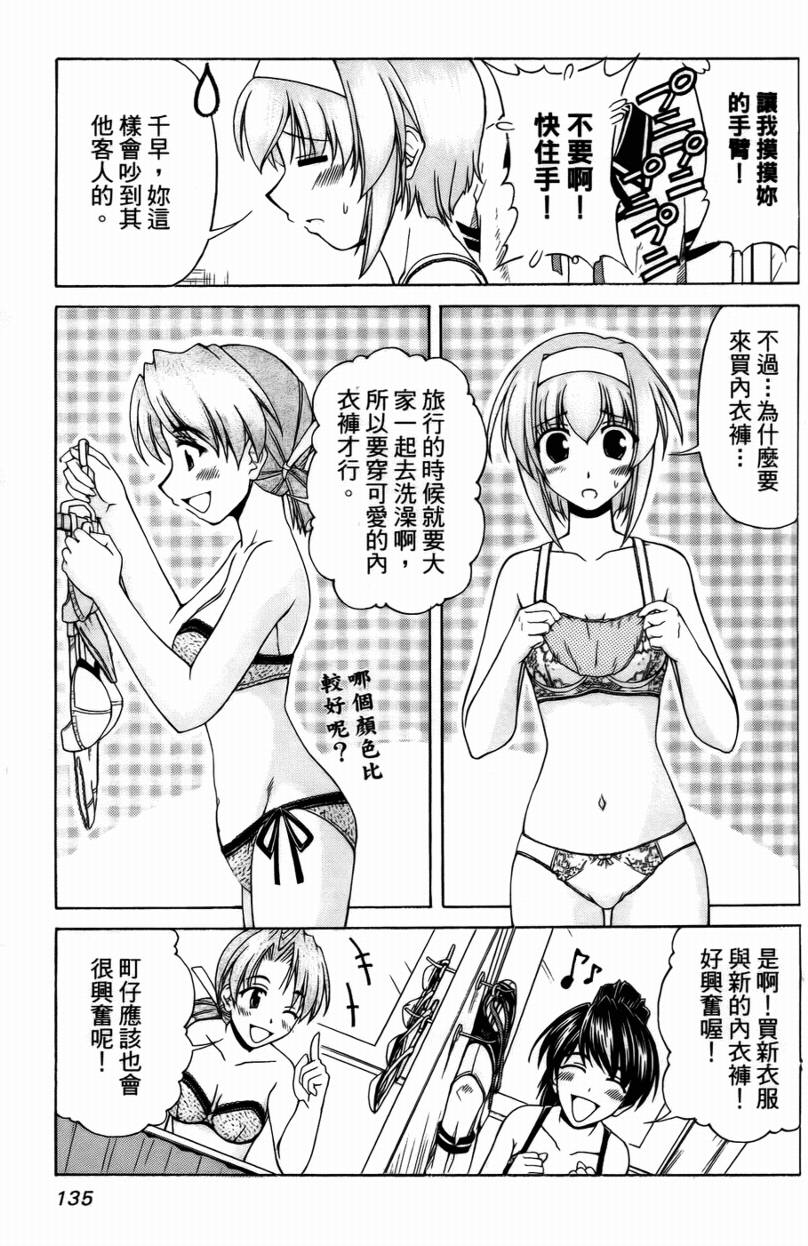 亲爱芳邻第9卷图