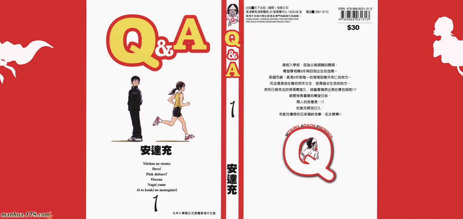 QandA第1卷图