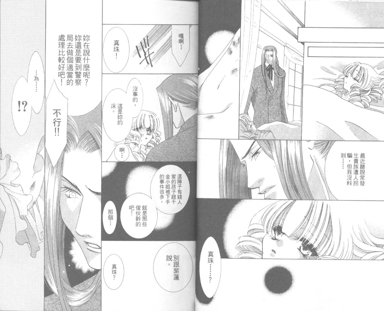 囚－爱玩少女第3卷图