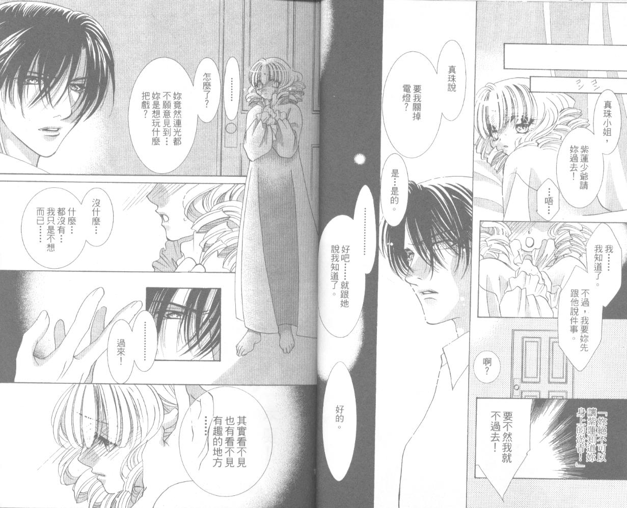 囚－爱玩少女第3卷图