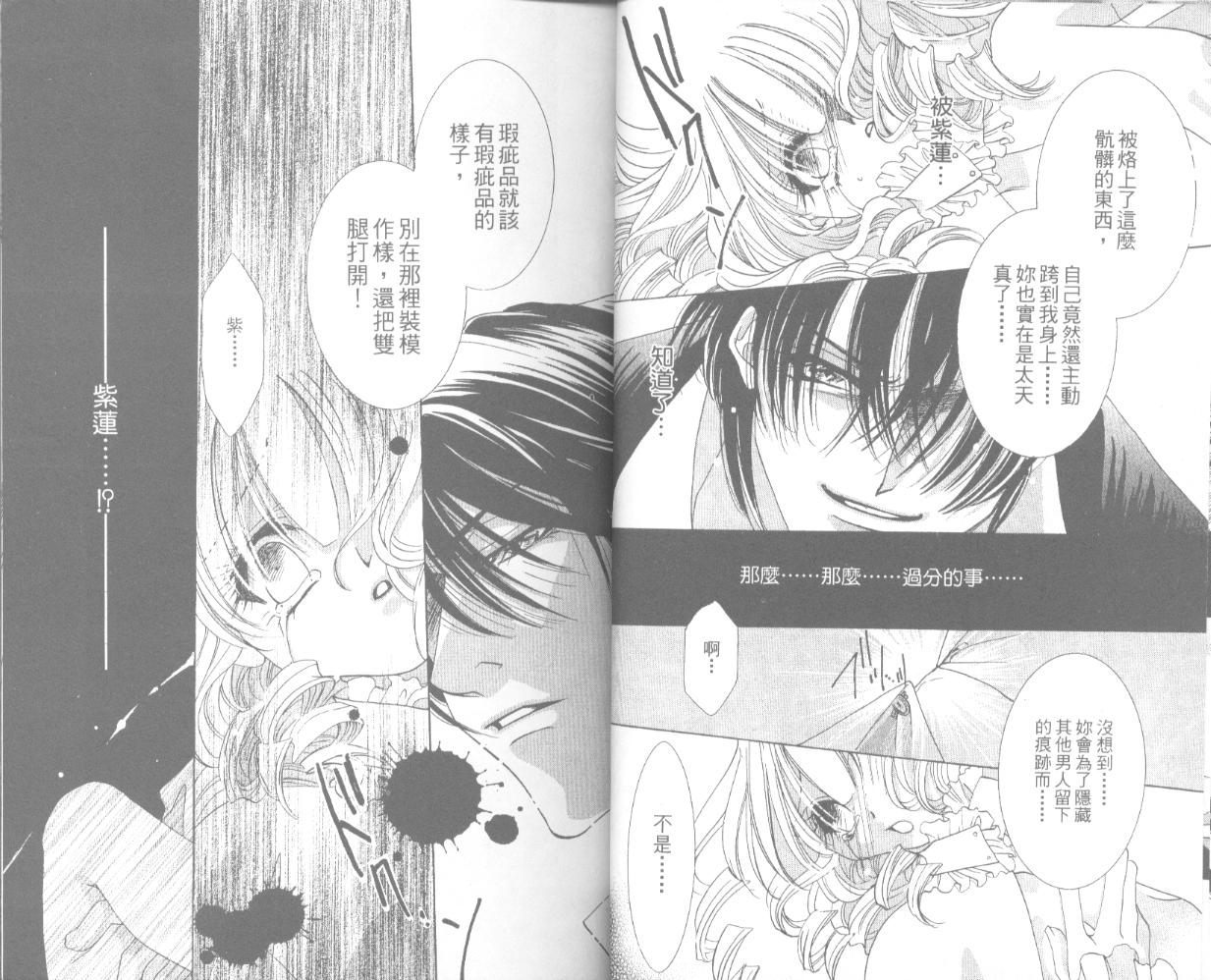 囚－爱玩少女第3卷图