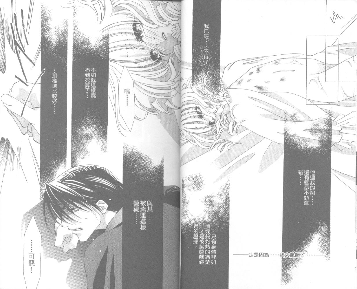 囚－爱玩少女第3卷图