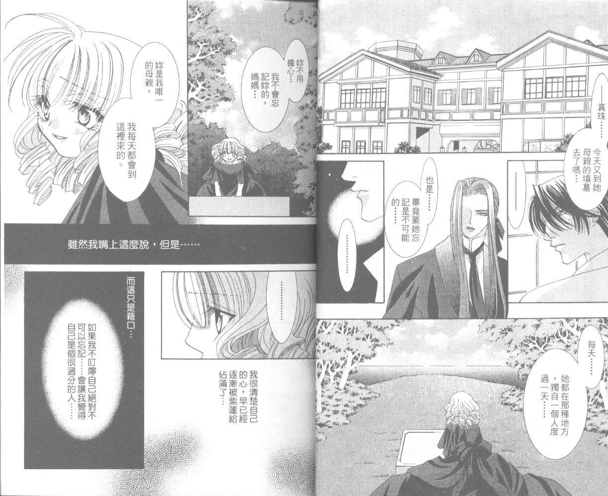 囚－爱玩少女第4卷图