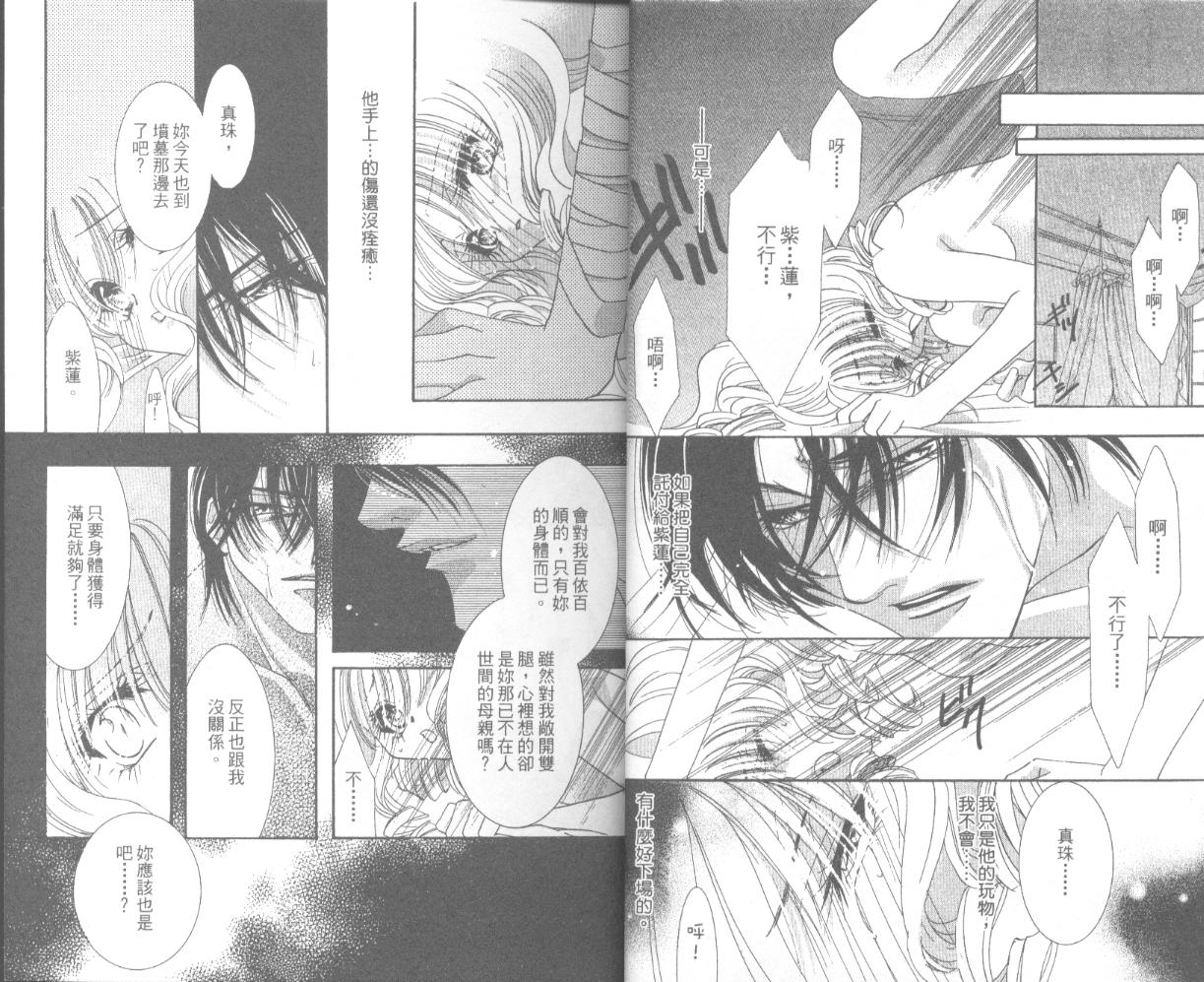 囚－爱玩少女第4卷图