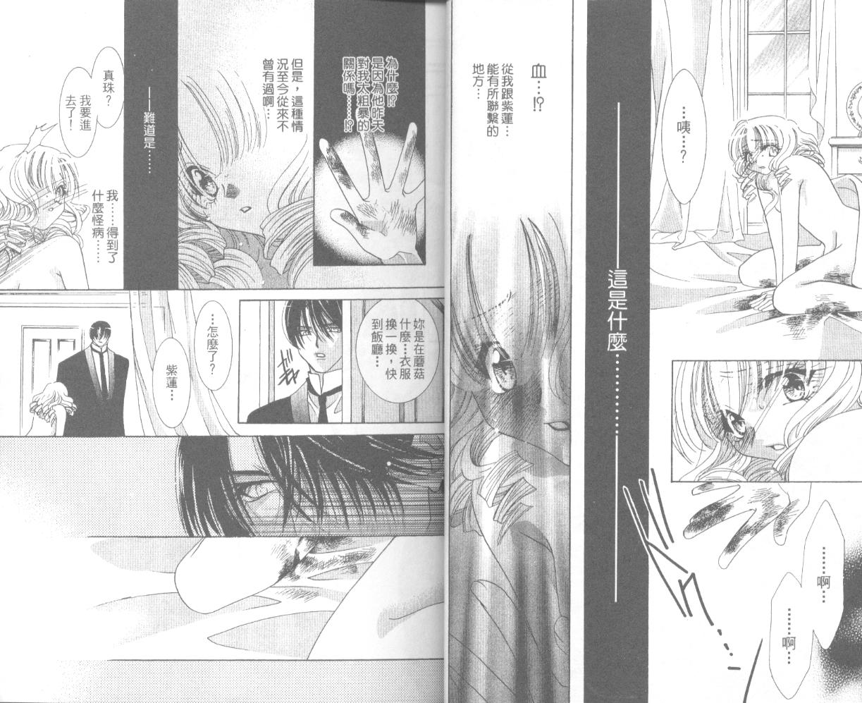 囚－爱玩少女第4卷图