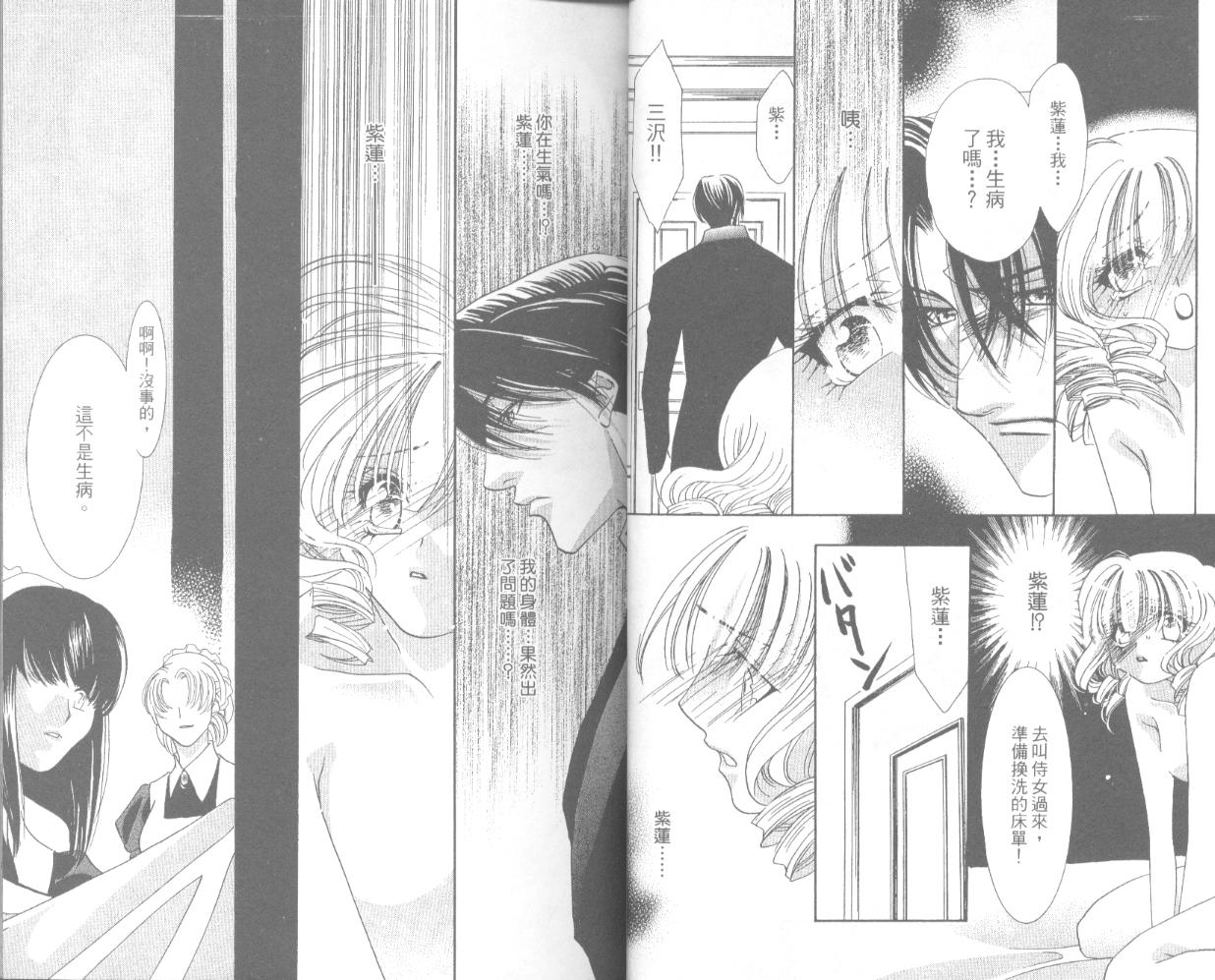 囚－爱玩少女第4卷图