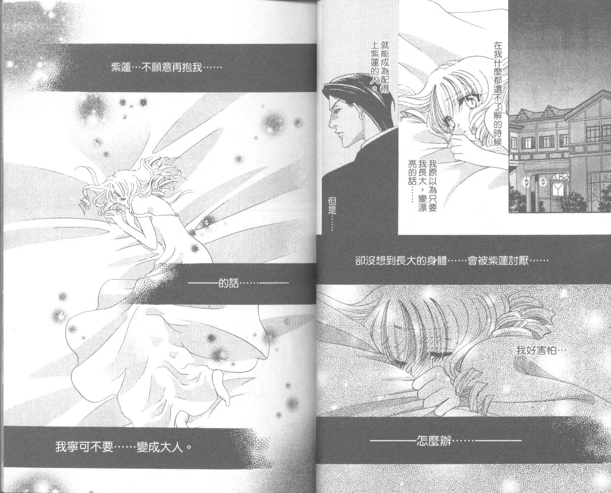 囚－爱玩少女第4卷图