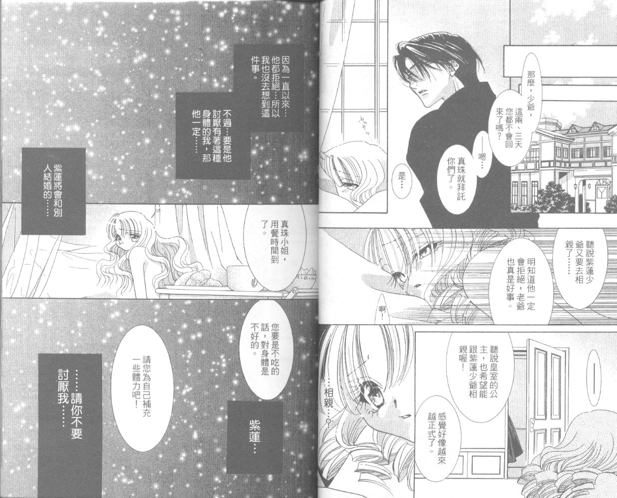 囚－爱玩少女第4卷图