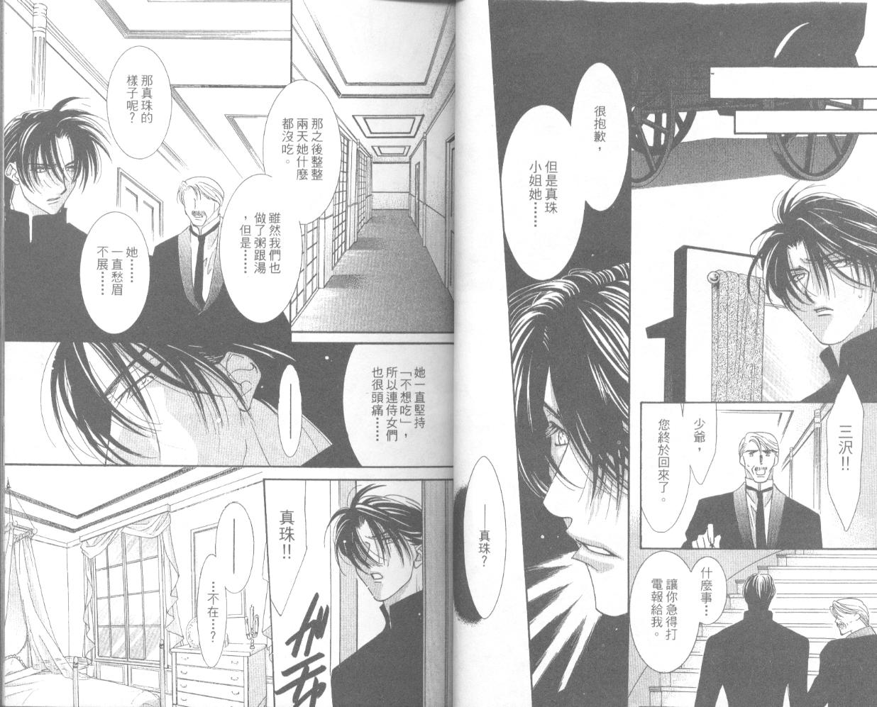 囚－爱玩少女第4卷图