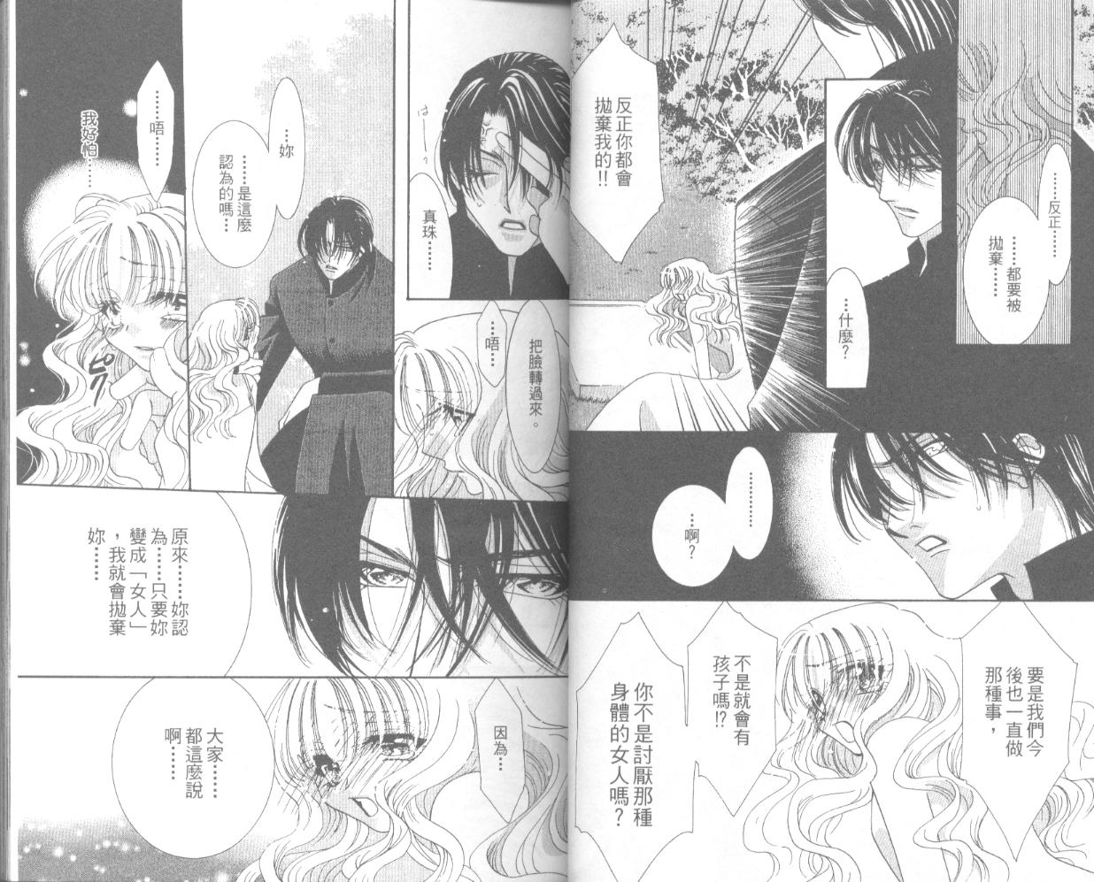 囚－爱玩少女第4卷图