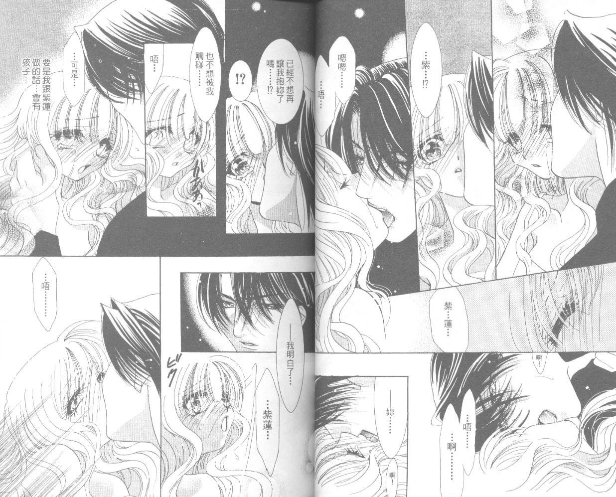 囚－爱玩少女第4卷图