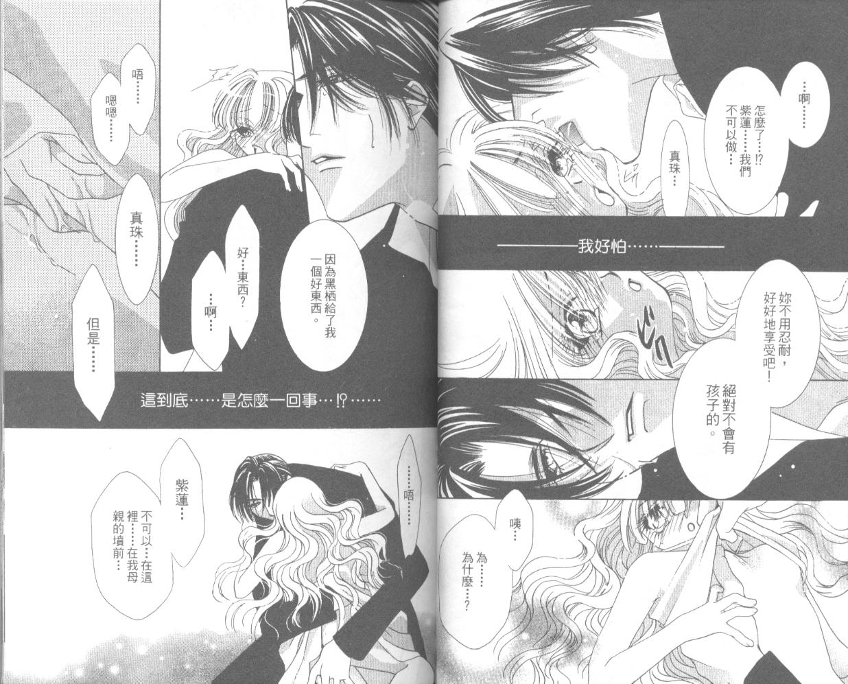 囚－爱玩少女第4卷图