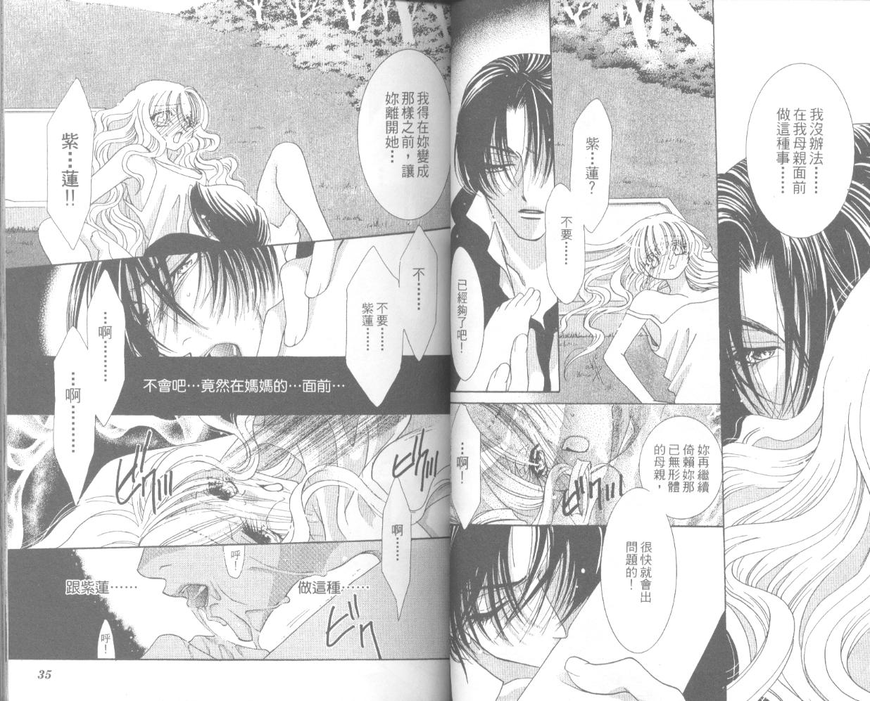 囚－爱玩少女第4卷图