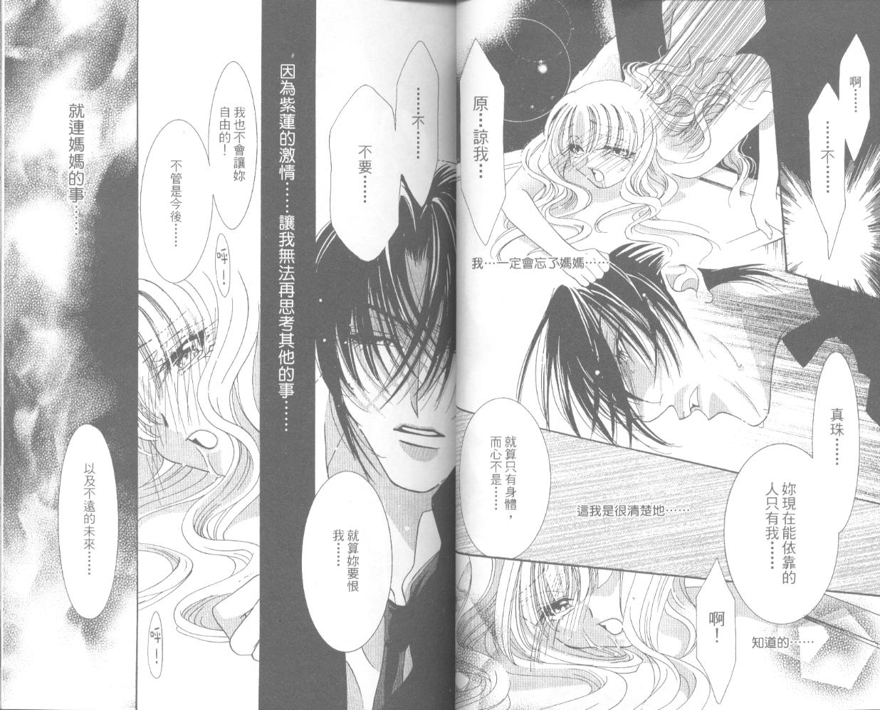 囚－爱玩少女第4卷图