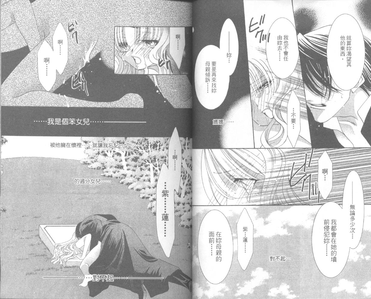 囚－爱玩少女第4卷图