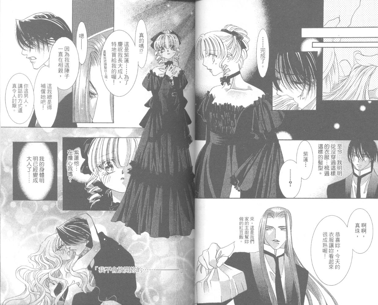 囚－爱玩少女第4卷图