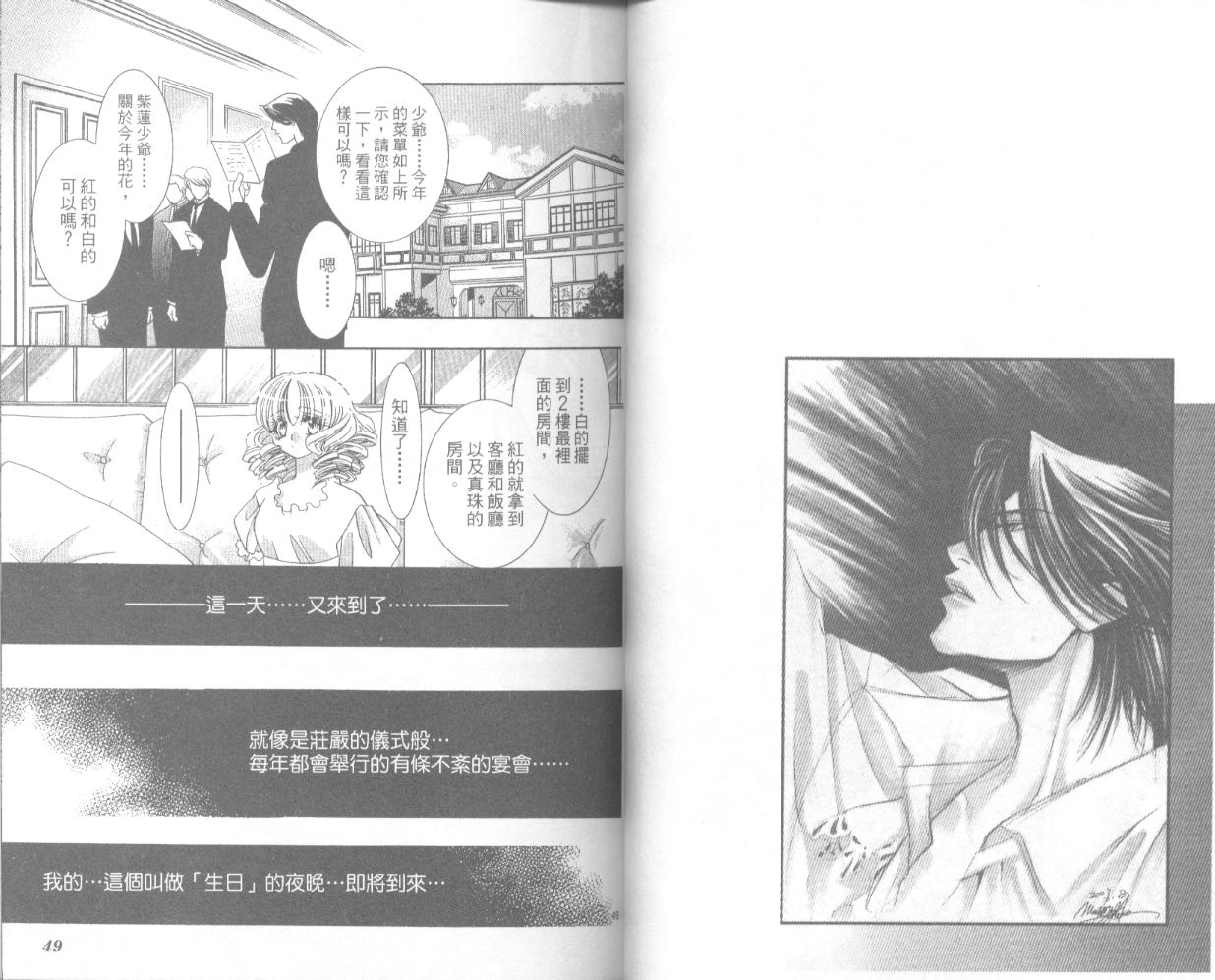 囚－爱玩少女第4卷图