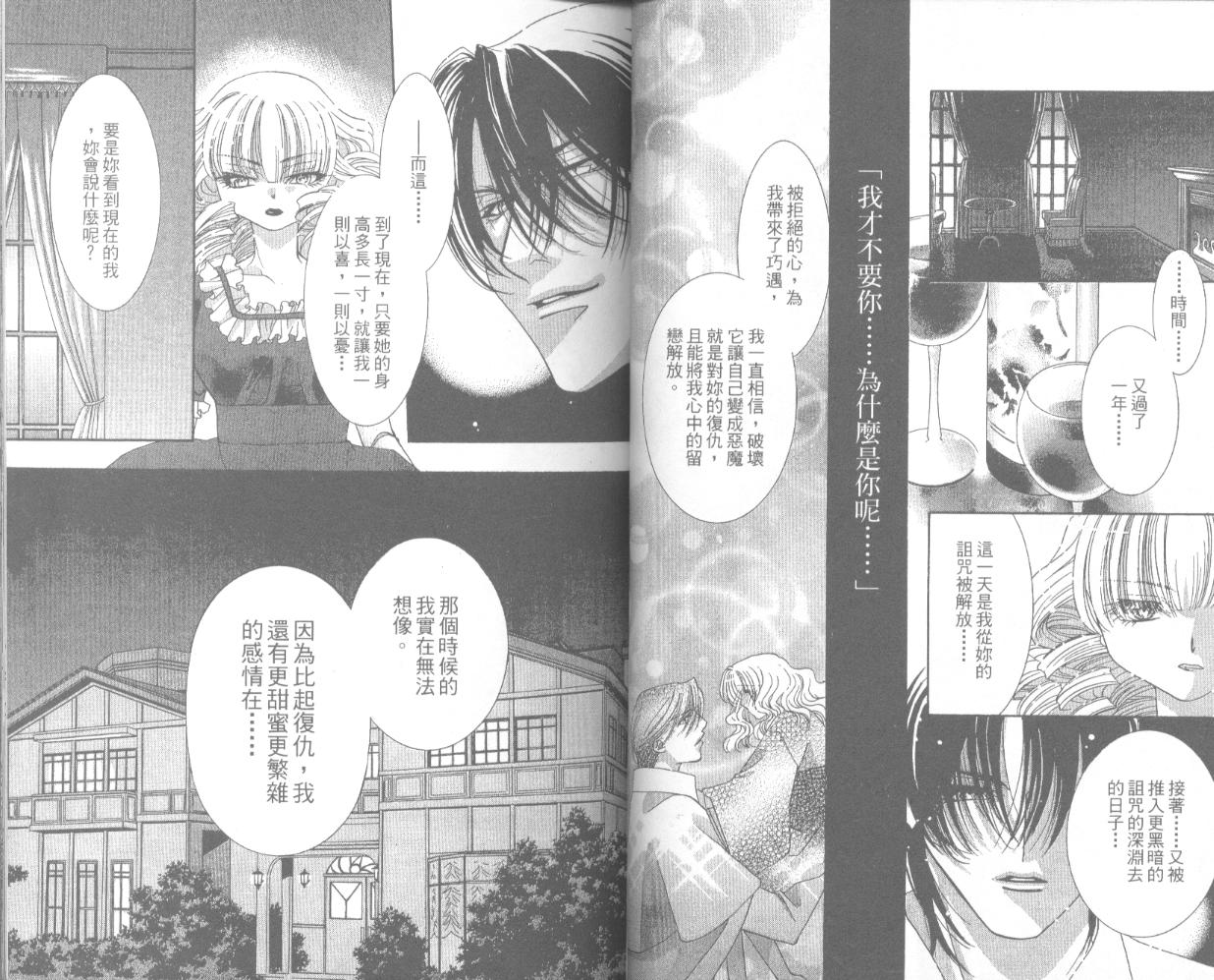 囚－爱玩少女第4卷图