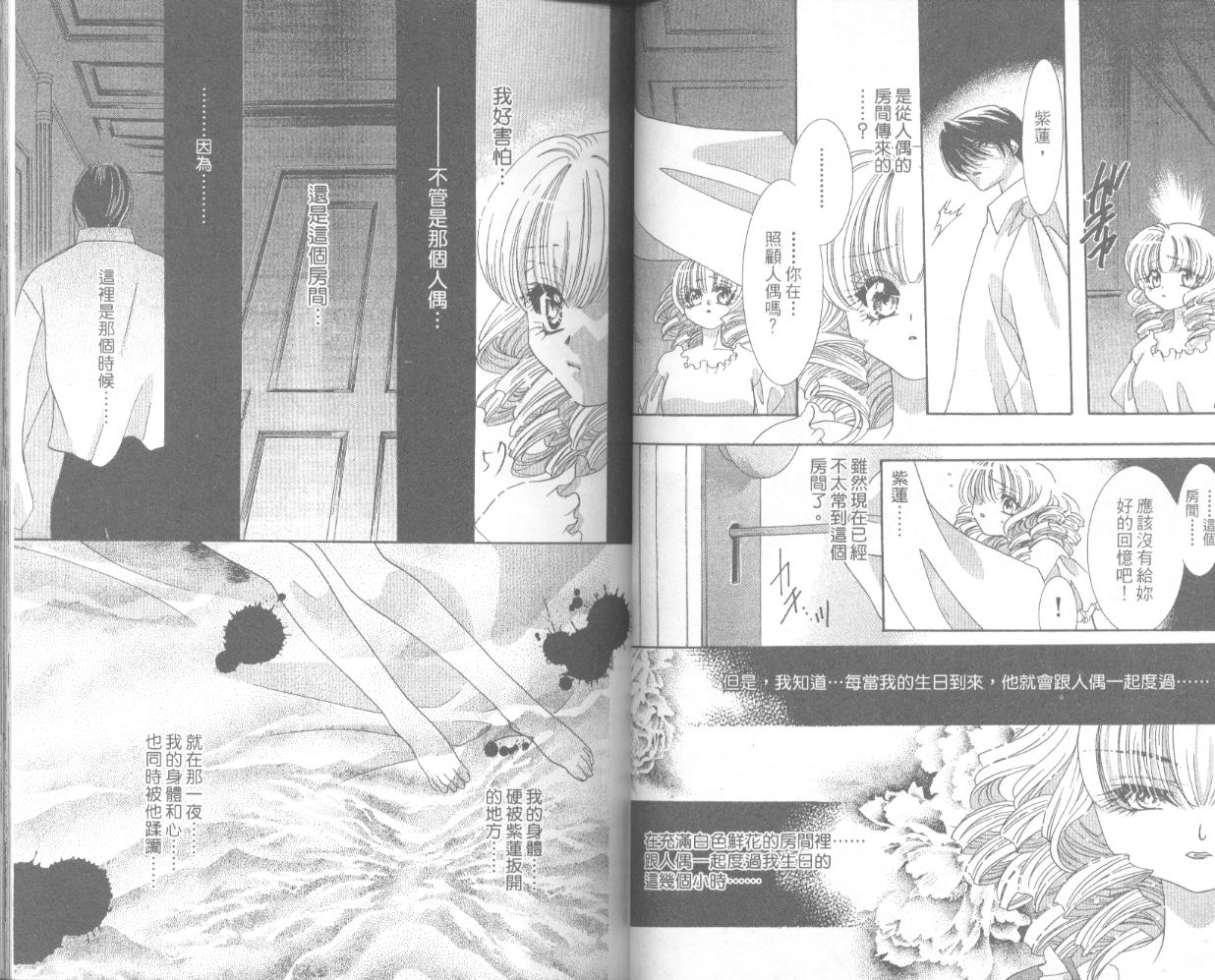 囚－爱玩少女第4卷图