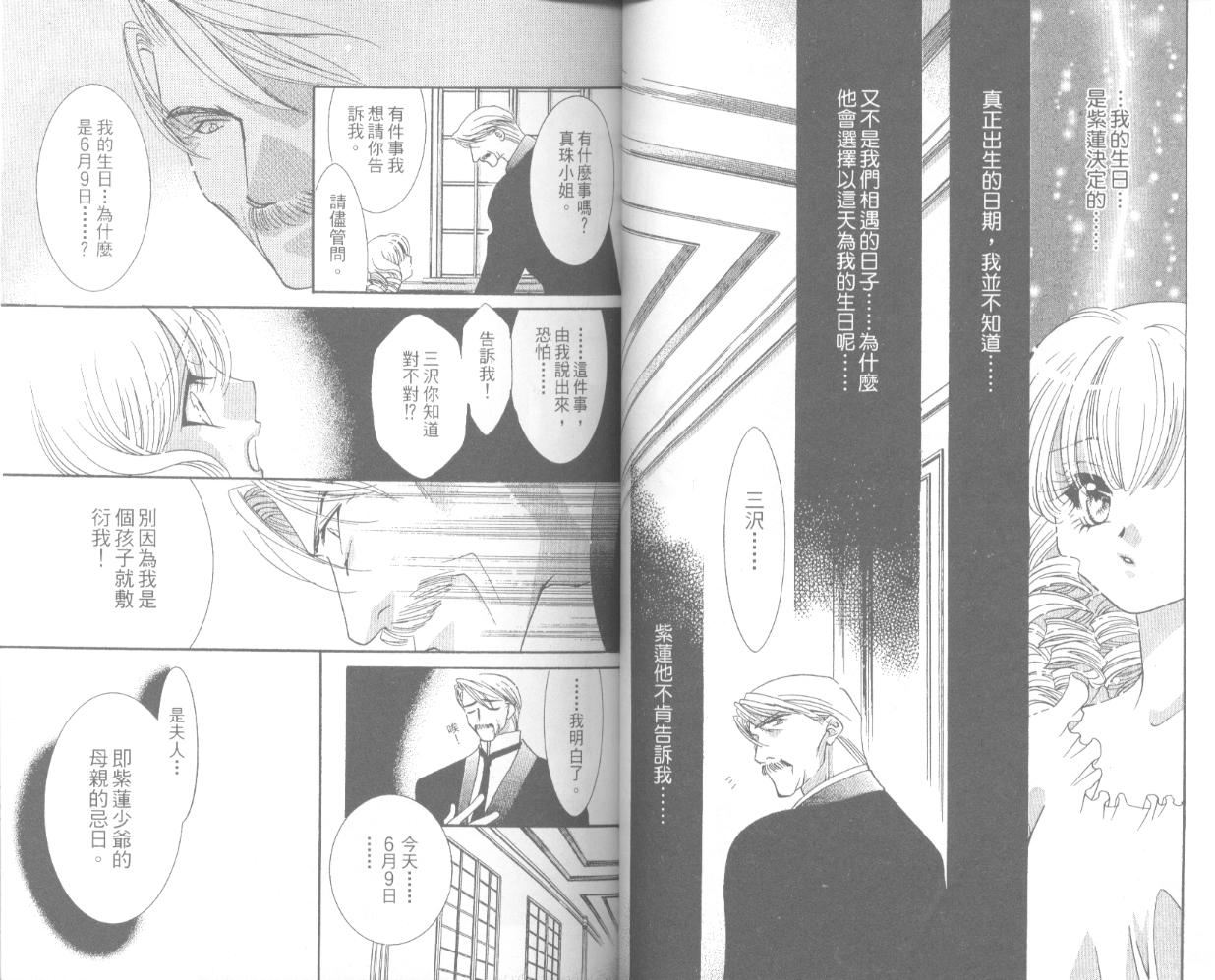 囚－爱玩少女第4卷图