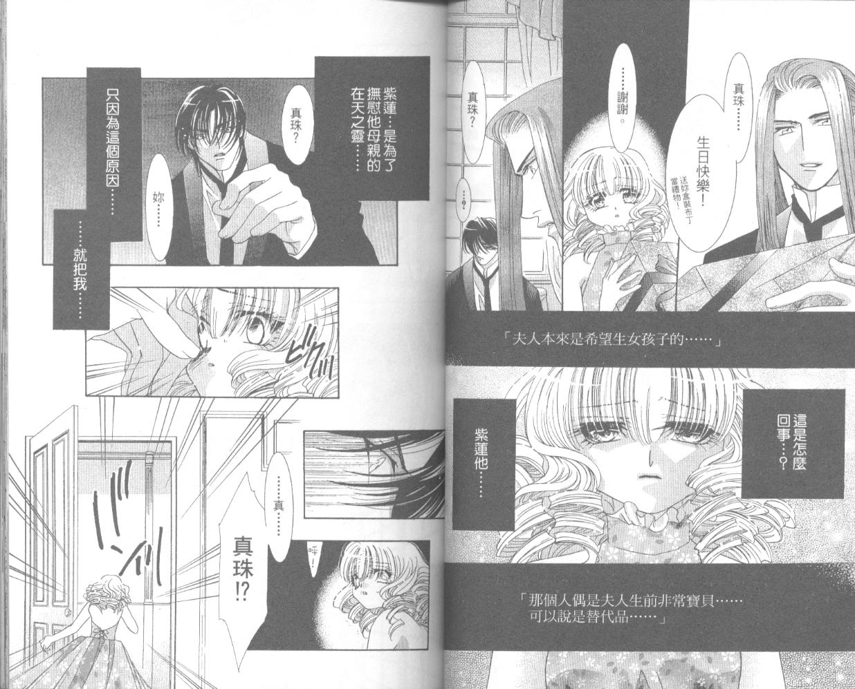 囚－爱玩少女第4卷图