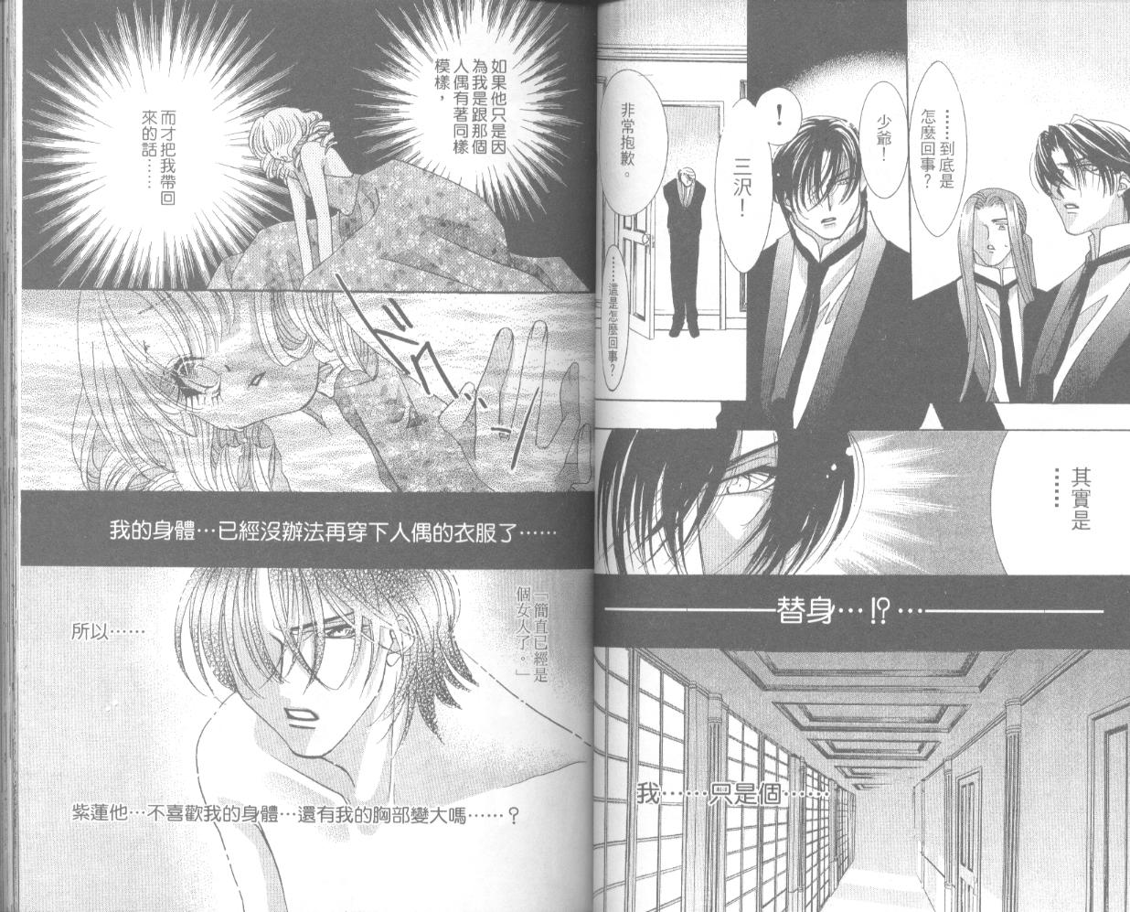 囚－爱玩少女第4卷图