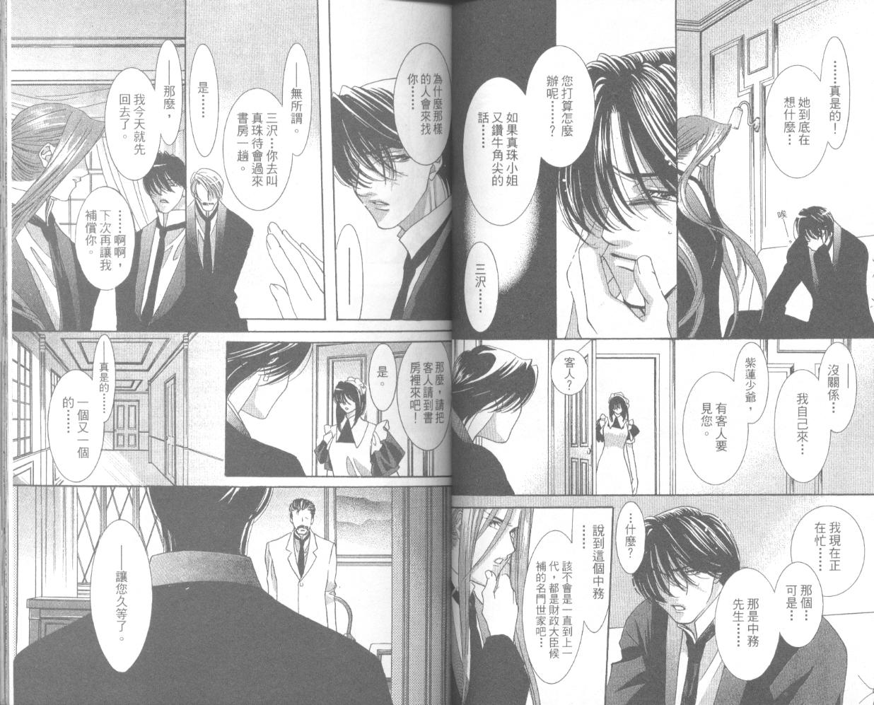 囚－爱玩少女第4卷图