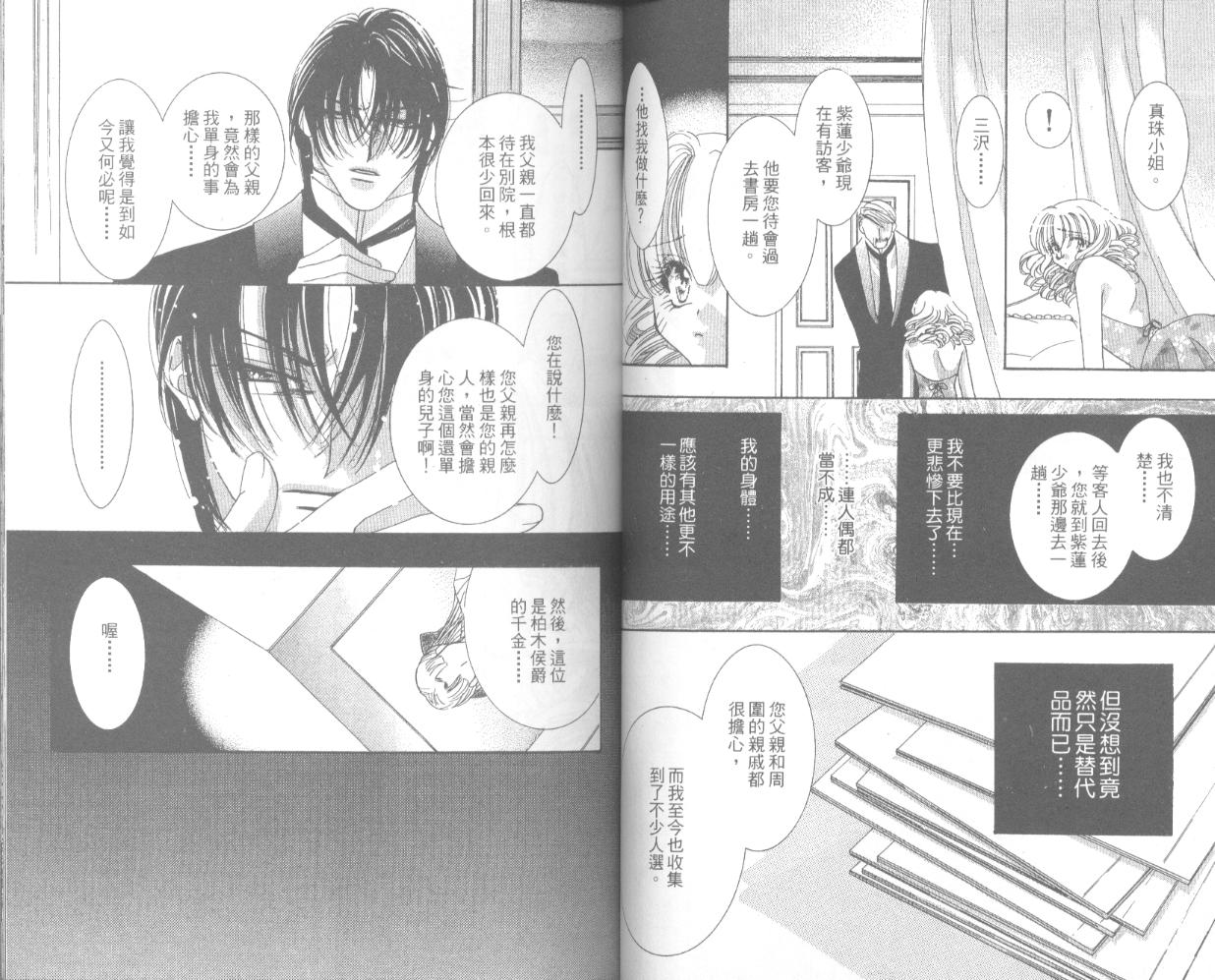 囚－爱玩少女第4卷图