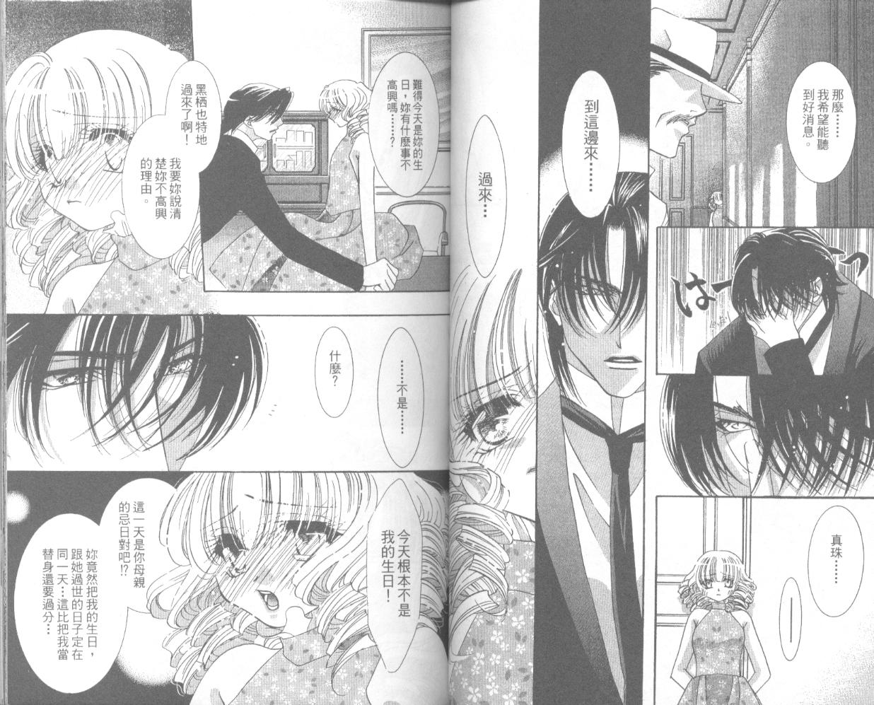 囚－爱玩少女第4卷图