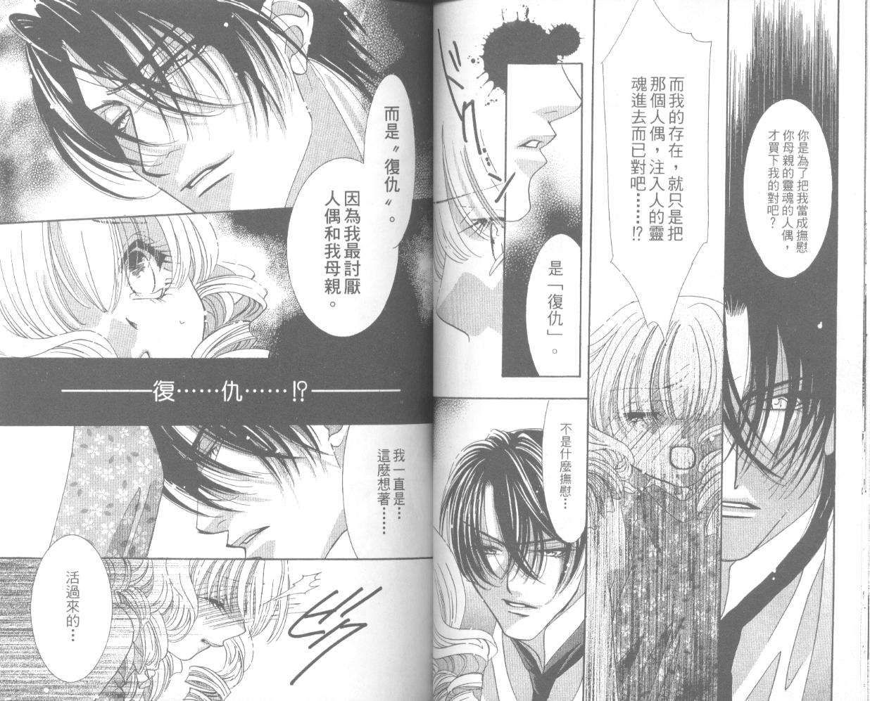 囚－爱玩少女第4卷图