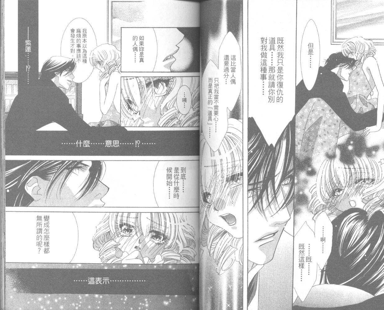 囚－爱玩少女第4卷图