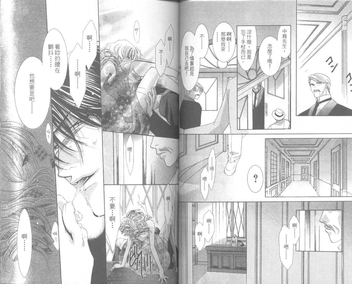 囚－爱玩少女第4卷图