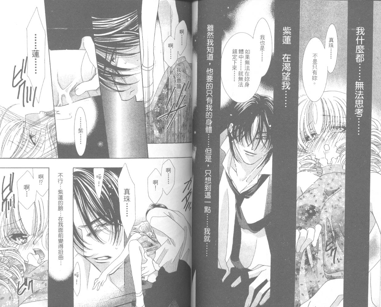 囚－爱玩少女第4卷图