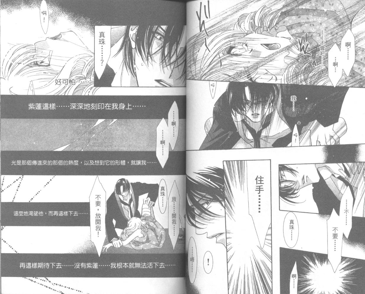 囚－爱玩少女第4卷图