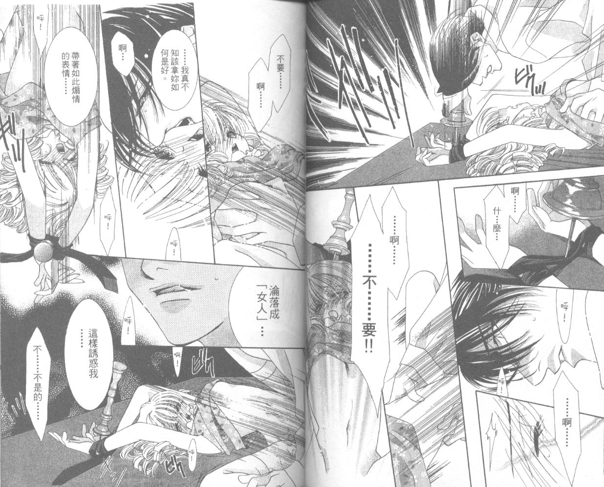 囚－爱玩少女第4卷图