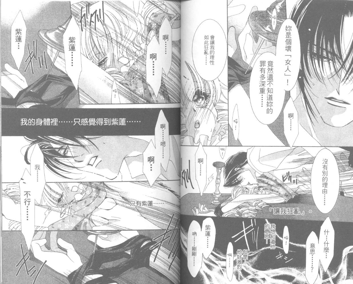 囚－爱玩少女第4卷图